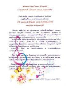 Поздравления В Стихах К Юбилею Музыкальной Школы
