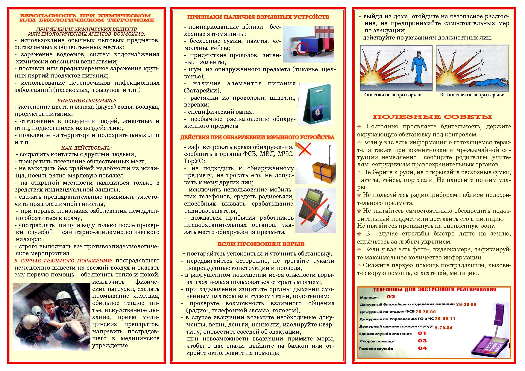 Памятки » МАО ДО «Детская школа искусств» г. Емва